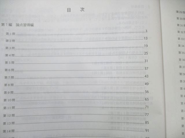 アガルート 司法試験 重要問題習得講座 商法 2025年合格目標 状態良品 023S4D アガルート 司法試験 重要問題習得講座 商法 2025年合格目標