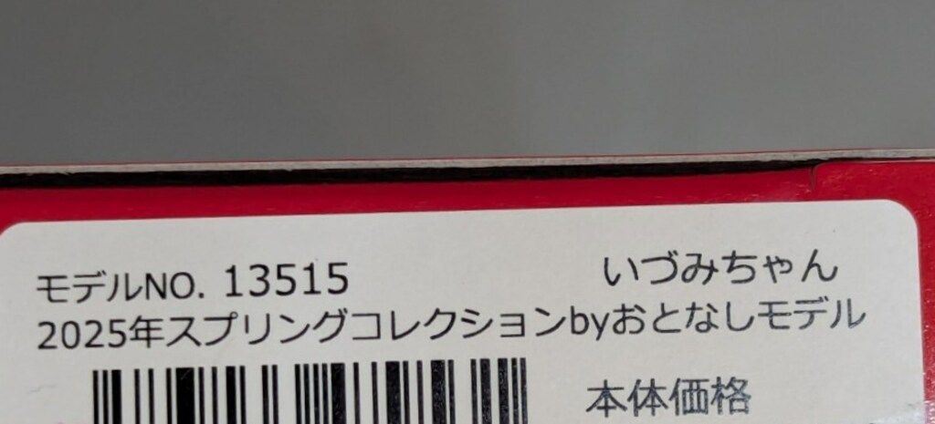 リトルファクトリー リカちゃんキャッスル スプリング byおとなしモデル いづみちゃん NO.13515 WWW_STEELWINDOWSANDDOORS_COM