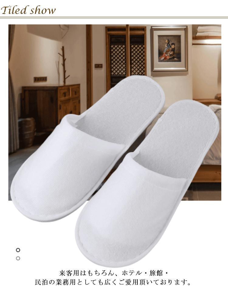 アメニティ 不織布