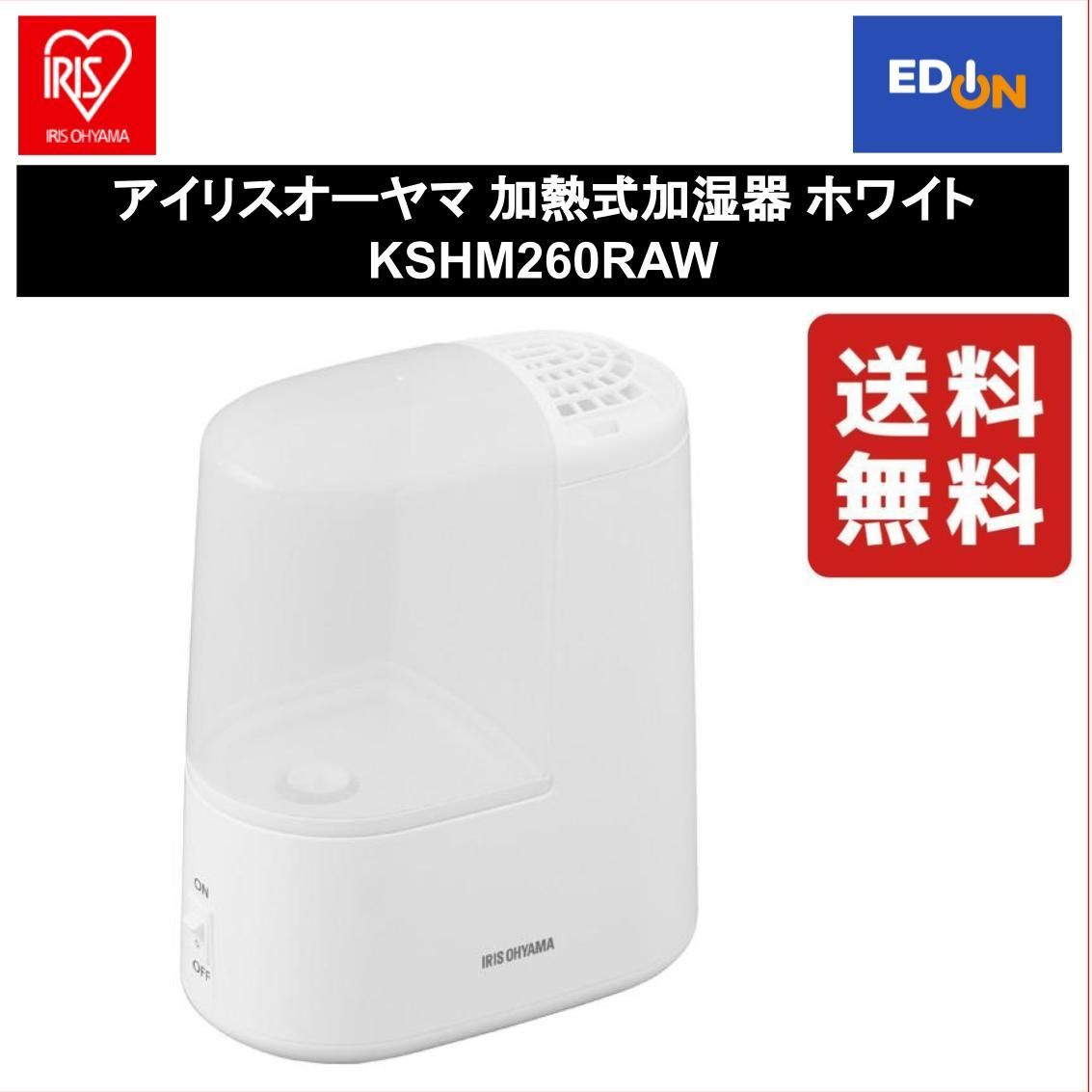 加熱式加湿器 KSHM-120RA - 加湿器