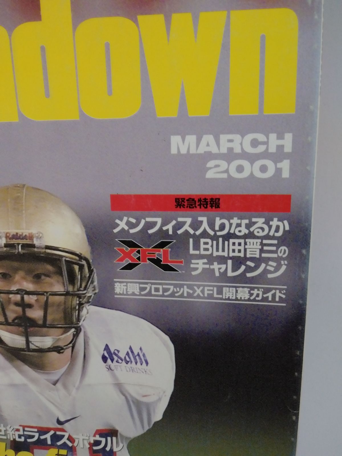 Touchdown pro No.92 (2004 10月号) - 趣味