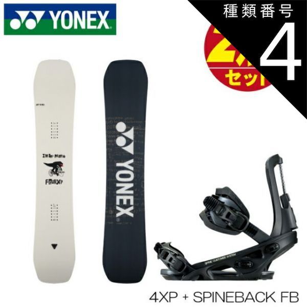 YONEX スノーボード 板ビンディングセット YONEXスノーボード板 ビンディング