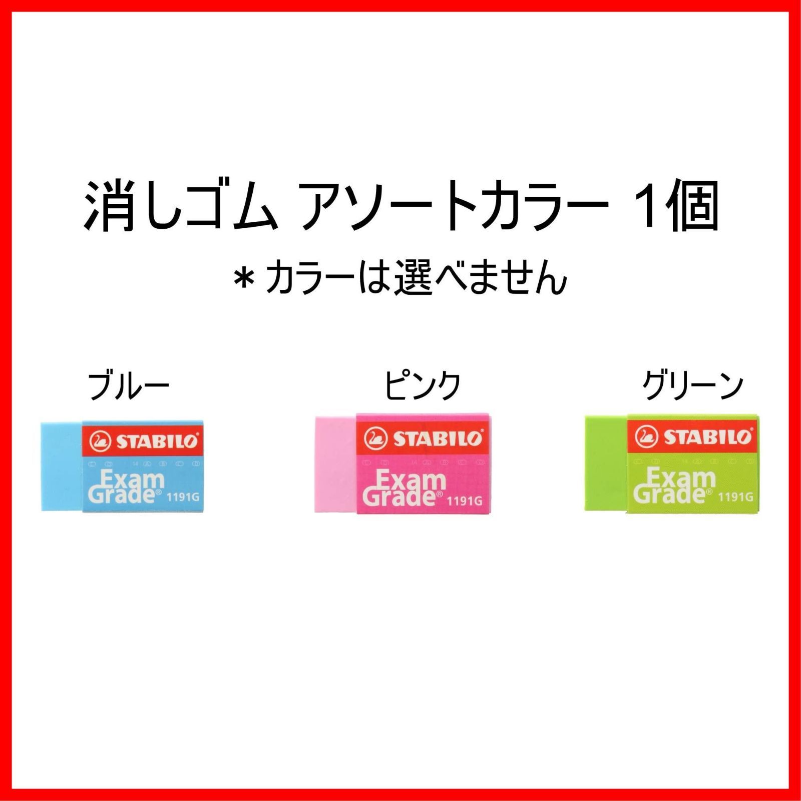 かきかた学習鉛筆