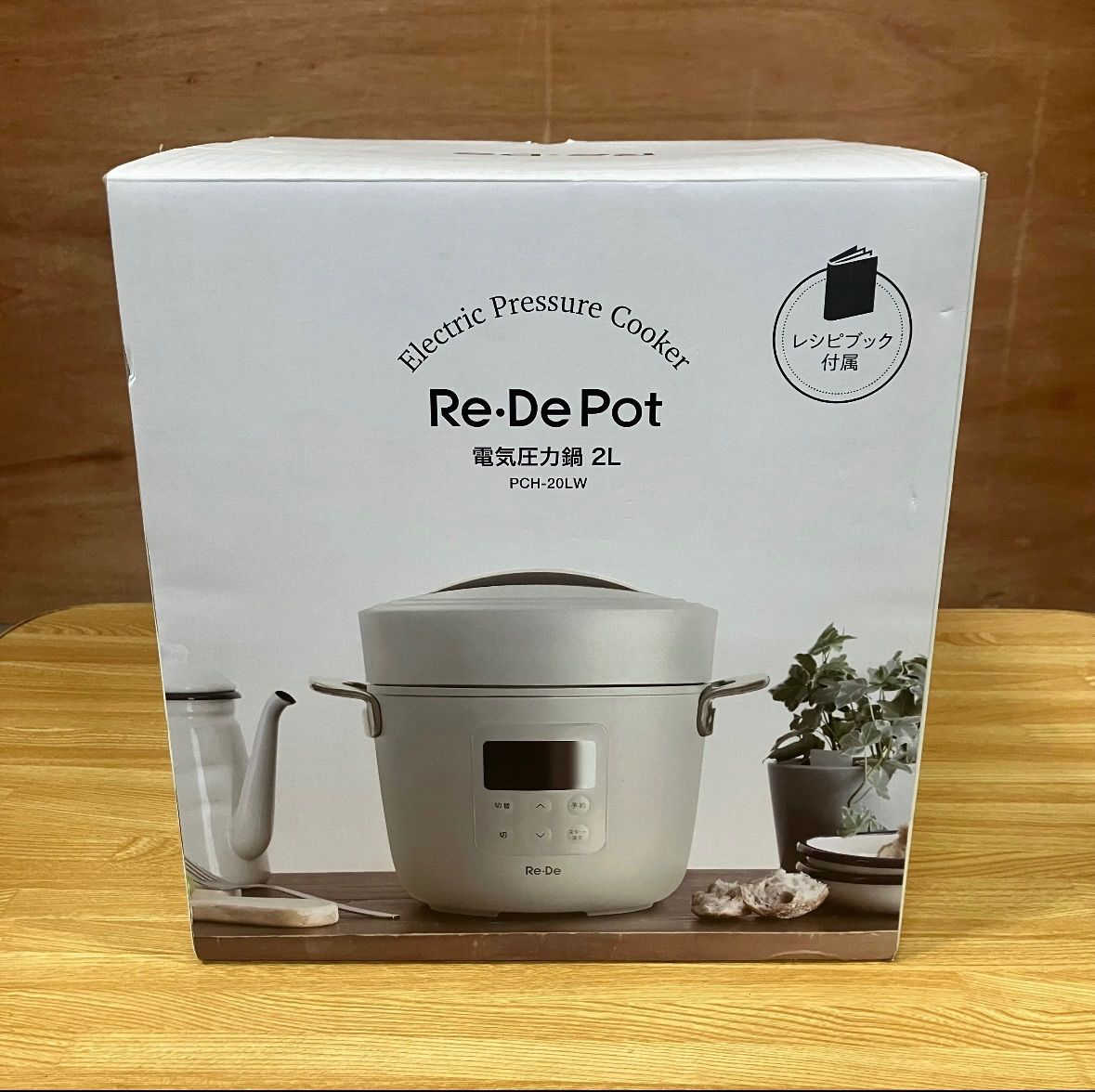 Re・De Pot 電気圧力鍋 2L ホワイト PCH-20LW 【公式通販】
