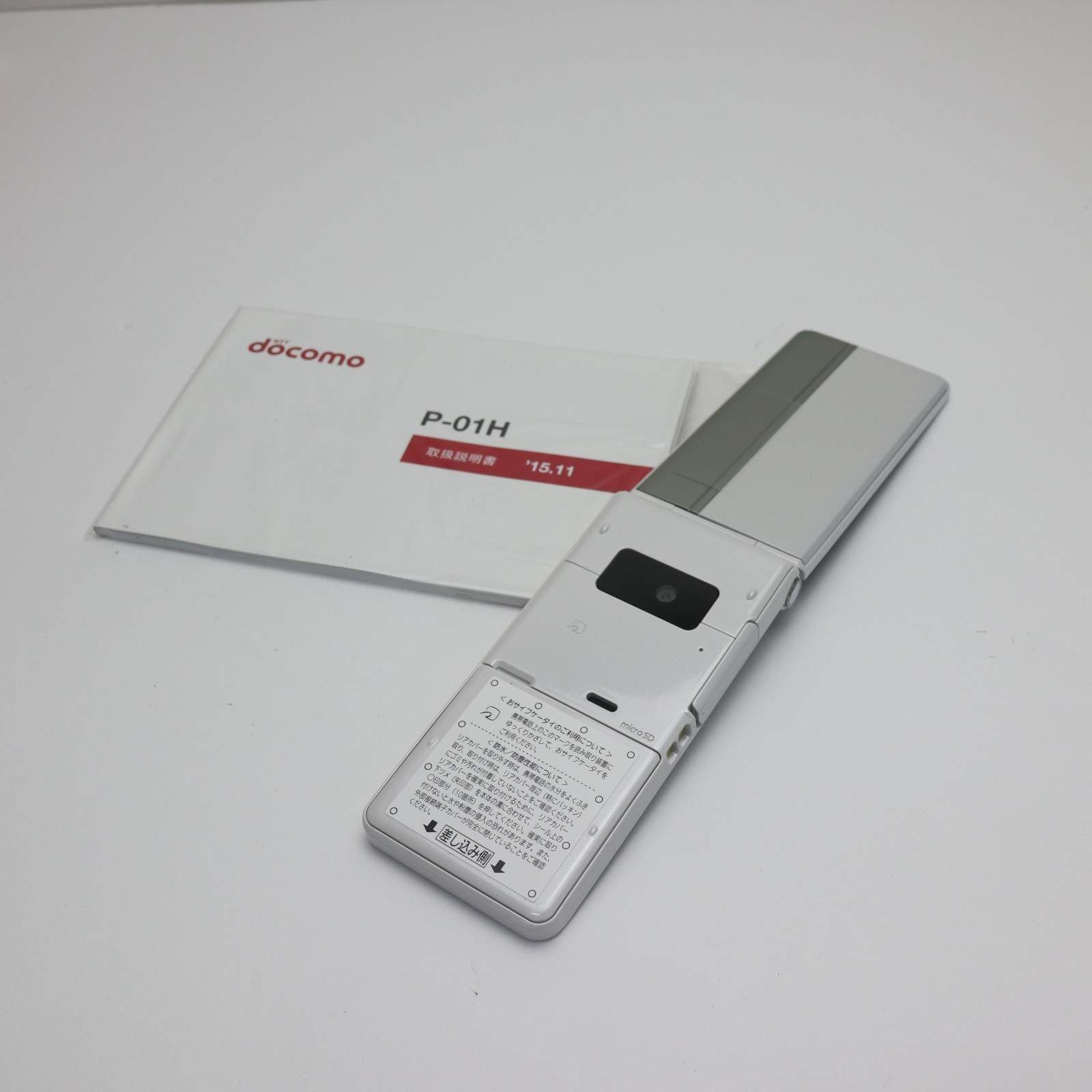 新品 未使用 ガラケー Panasonic P-01H ダークメタル