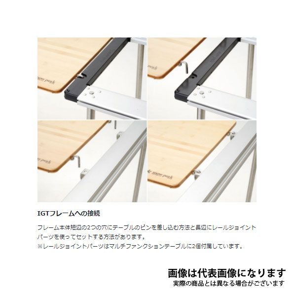 マルチファンクションテーブル ロング竹 CK-117TR スノーピーク 大型便