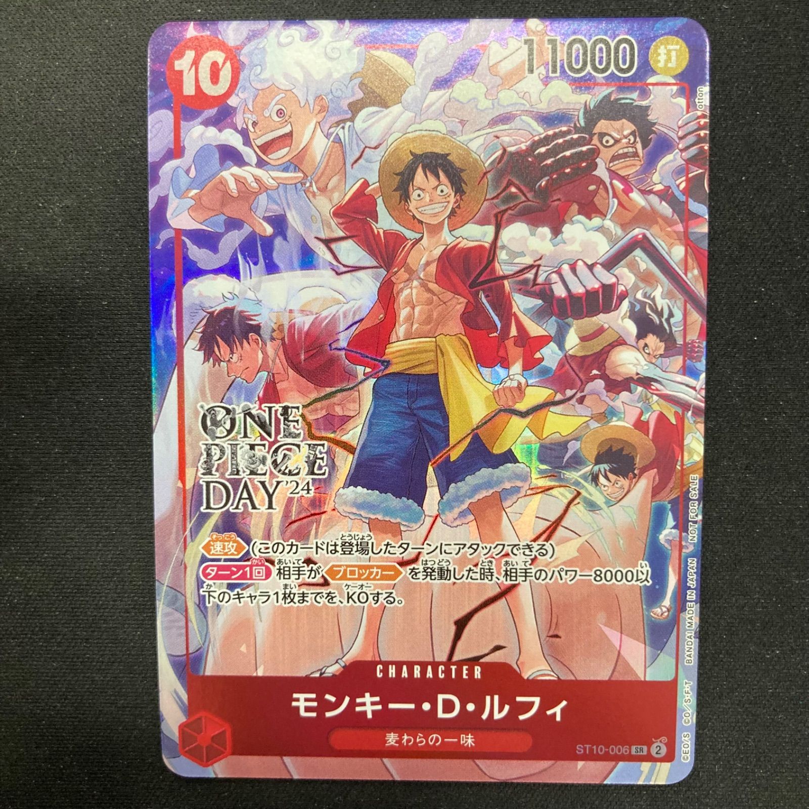 モンキー・D・ルフィ プロモ ST10-006プロモーションパック モンキー・D・ルフィ プロモ ST10-006プロモーションパック - メルカリ