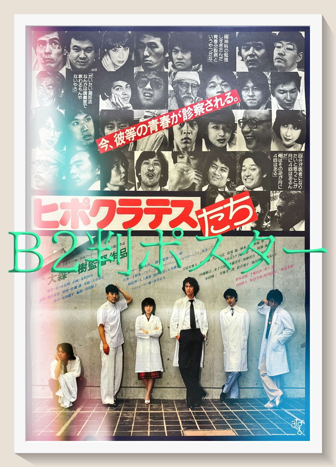 04418『28週後』B2判映画ポスター非売品劇場公開時オリジナル