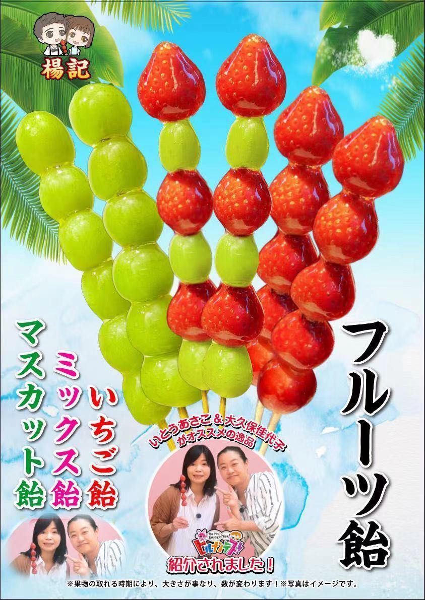 タンフル フルーツ飴 業務用100本入り 冷凍 いちご飴 マスカット飴 ミックス飴 冷凍 取り寄せ スイーツ イチゴ飴 苺 日本加工 冷凍 フルーツ 果物 クリスマス こども大好き 入学式 入園式 ギフト 誕生日プレゼント 祭り 文化祭 -18℃以下冷凍保存