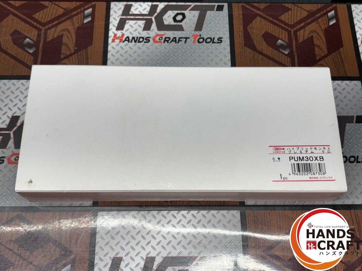 ハイブリットモンキレンチ