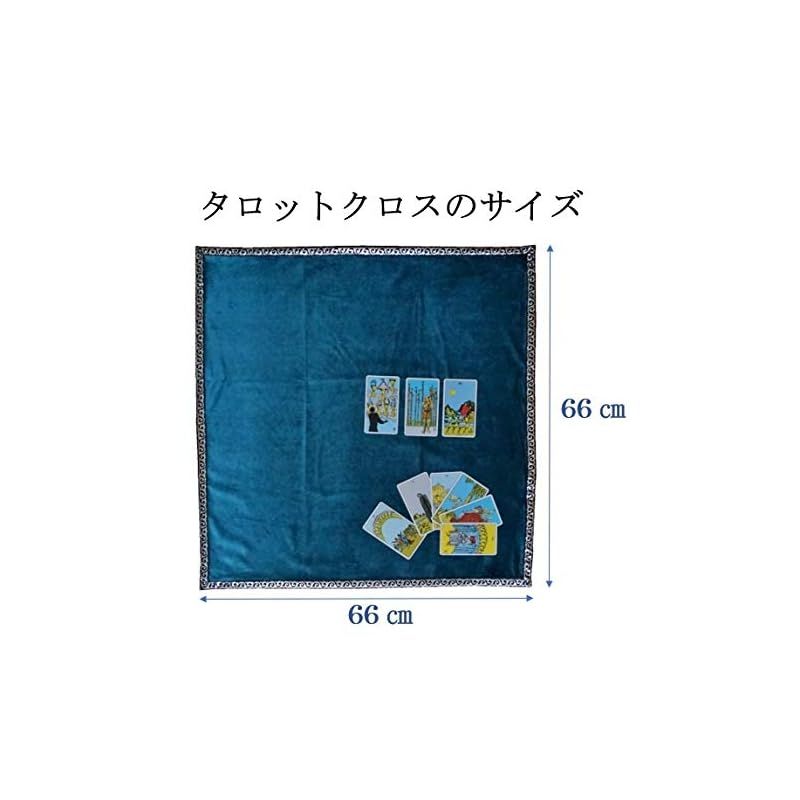 アストロジーベルベットのタロットクロス Peacock Blue