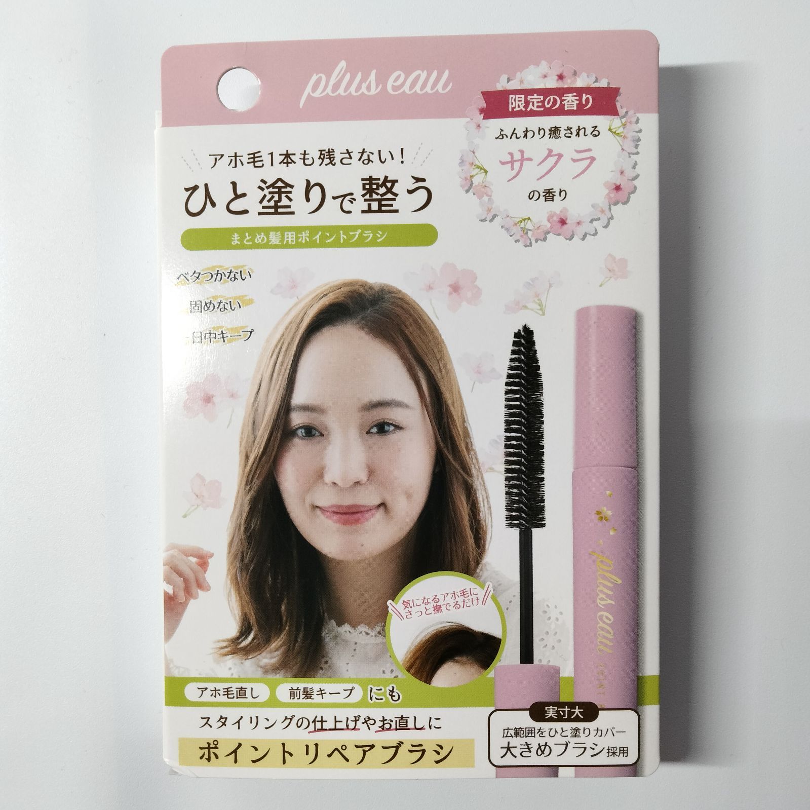 プリュスオー ポイントキープ ポイントリペア セット - ヘアケア