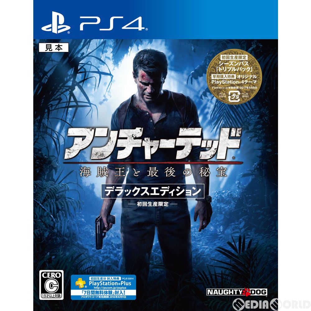 PS4ソフトアンチャーテッド 海賊王と最後の秘宝 デラックス 
