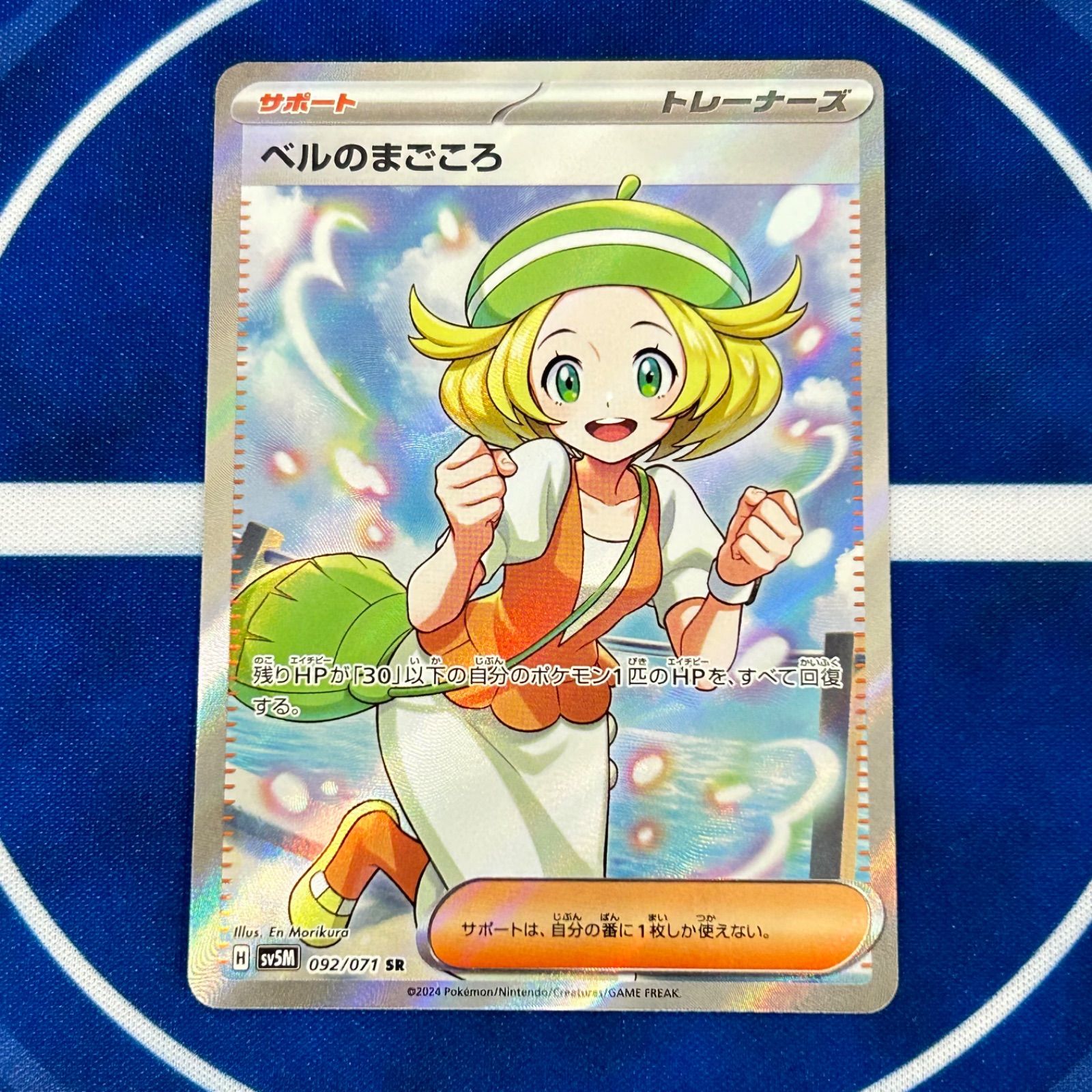 ポケモンカード ベル SR BW6 コールドフレア 【公式通販】