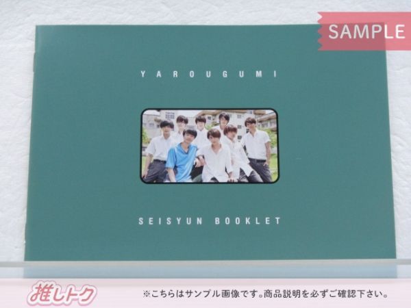 ジャニーズ DVD 恋の病と野郎組 DVD-BOX(3枚組) 高橋優斗/猪狩蒼