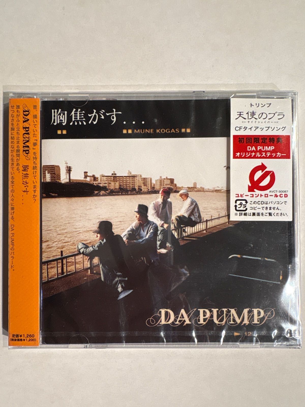 DA PUMP　CD Amazon.co.jp: THANX!!!!!!! Neo Best of DA PUMP: ミュージック