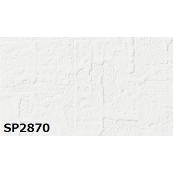 のり無し壁紙 サンゲツ SP2870 【無地貼可】 93cm巾 20m巻 【公式通販】