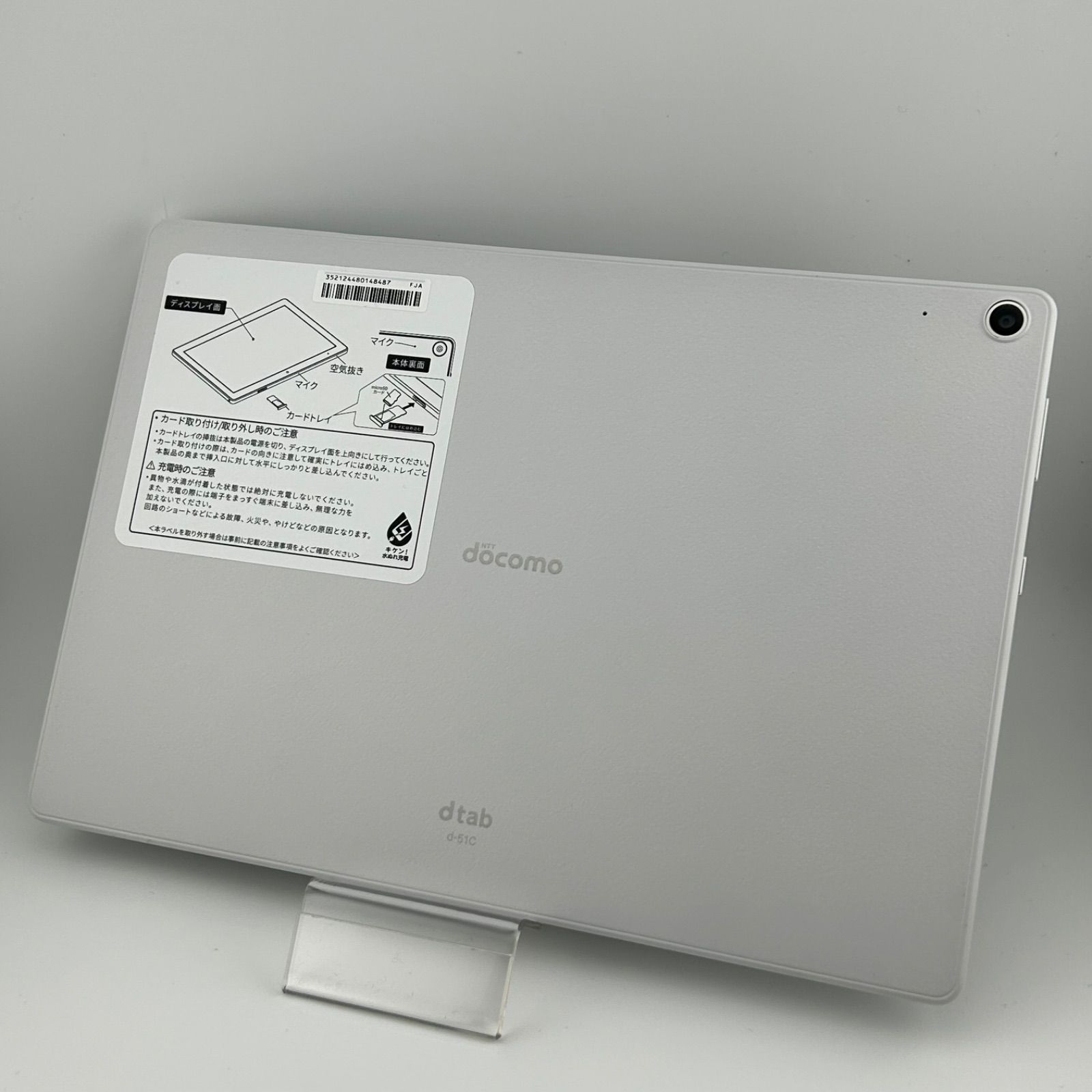docomo dtab d-51C White SIMフリー シャープ dtab d-51C docomo