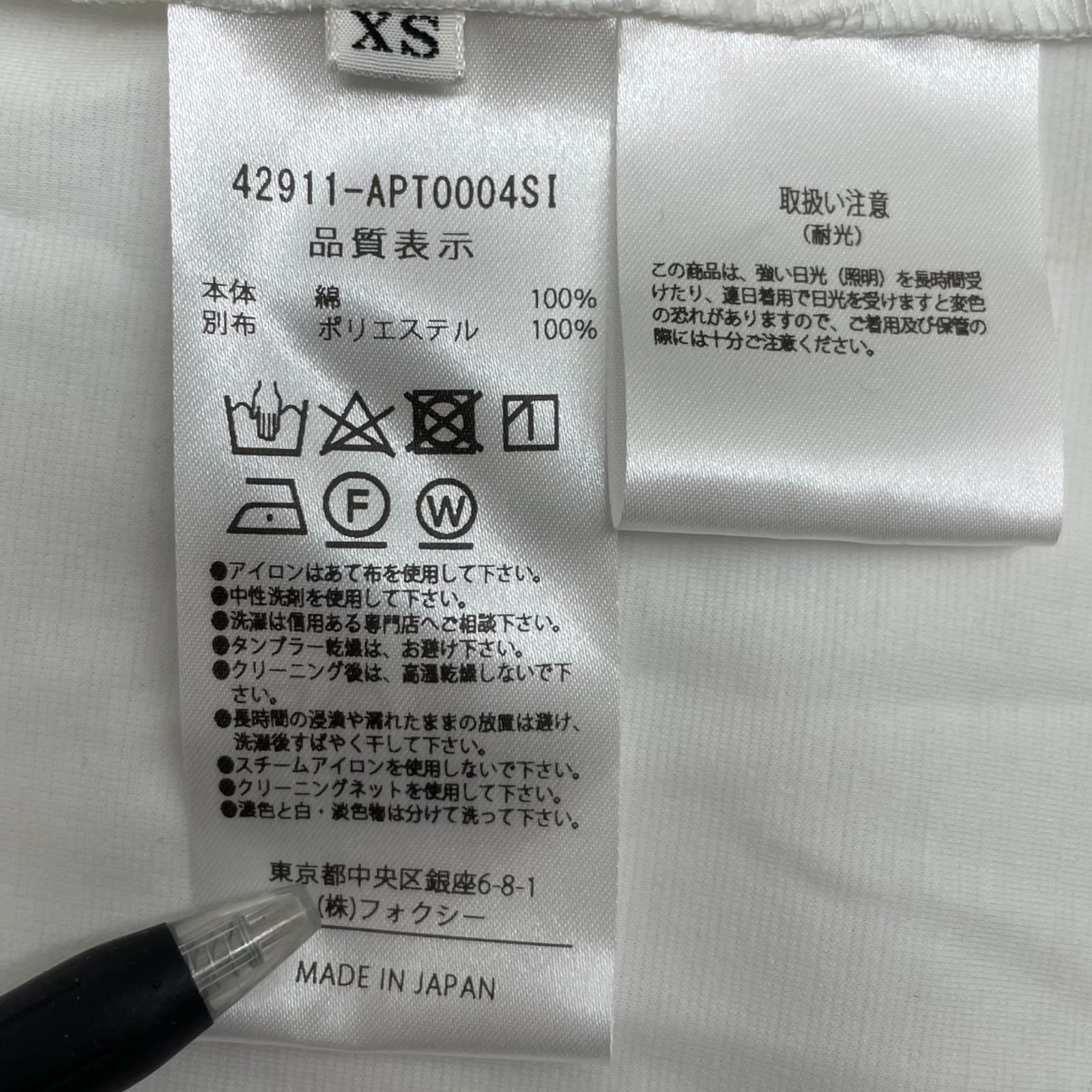 サイズXS