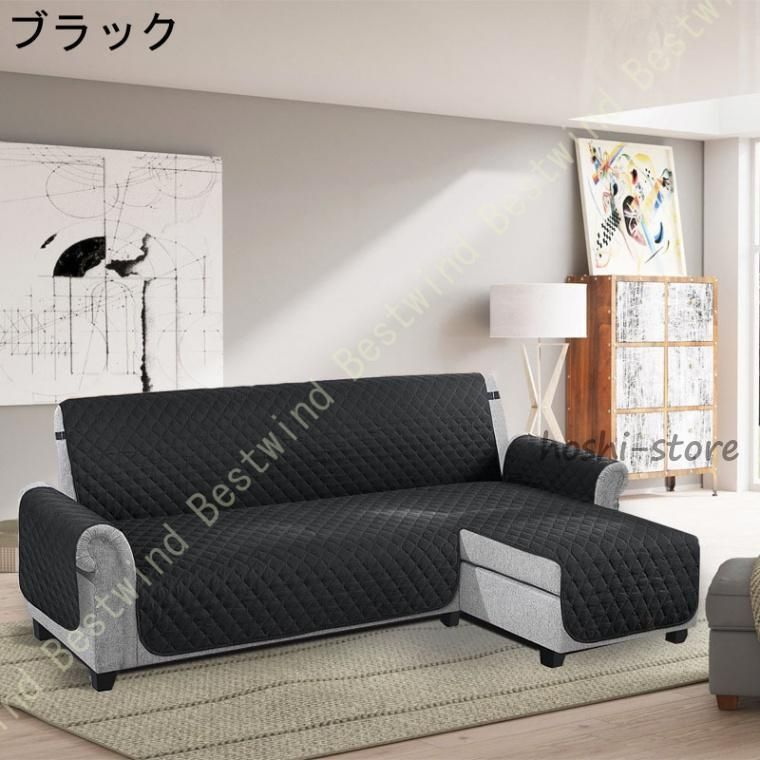 ソファーシーツ