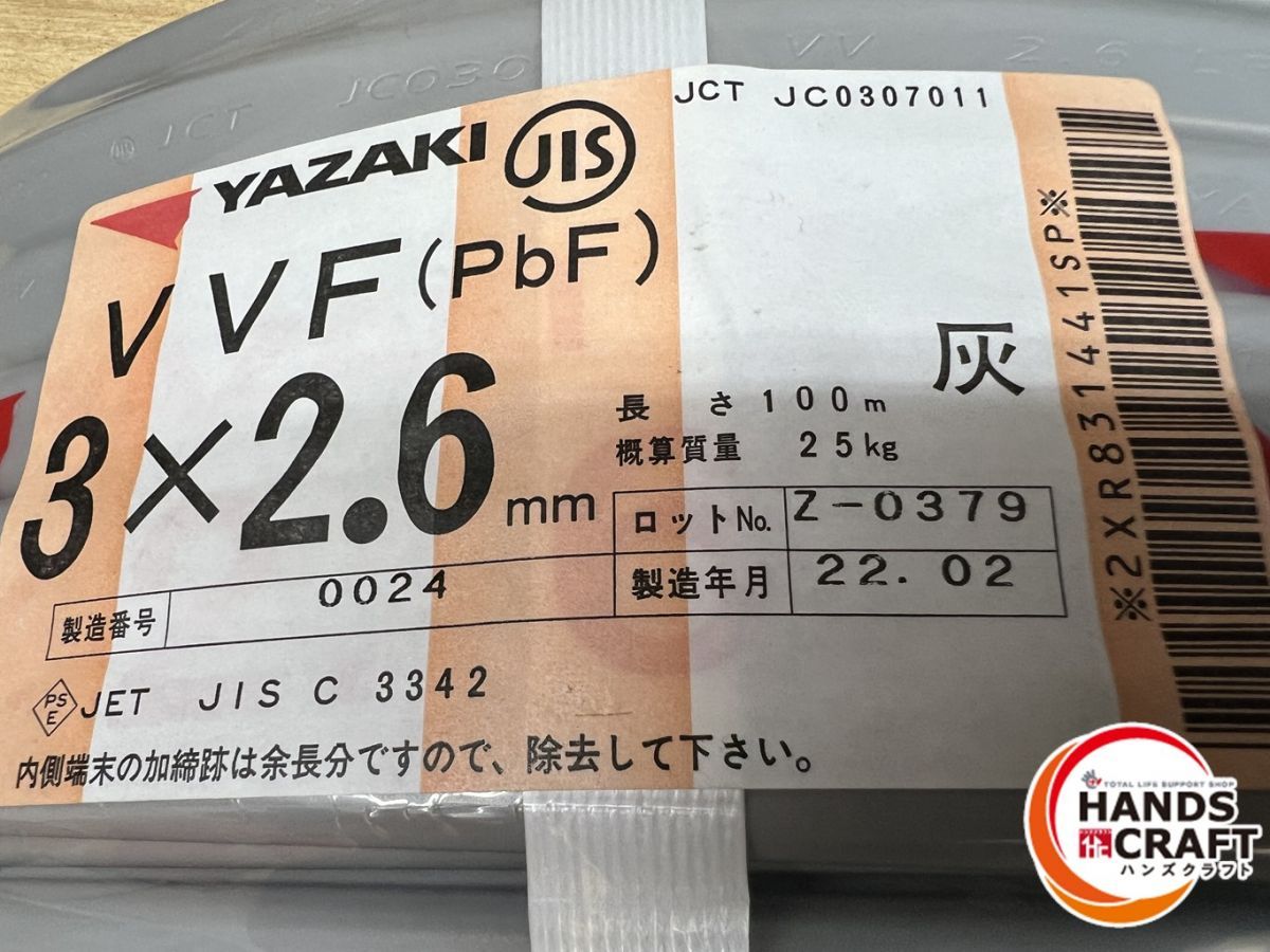 YAZAKI 伝票直貼り