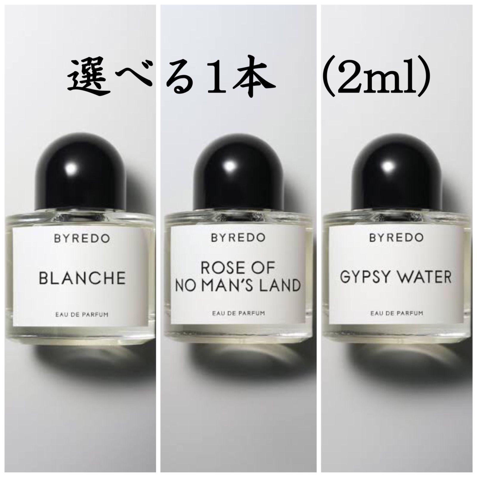 byredo ジプシーウォーター 2ml - ユニセックス