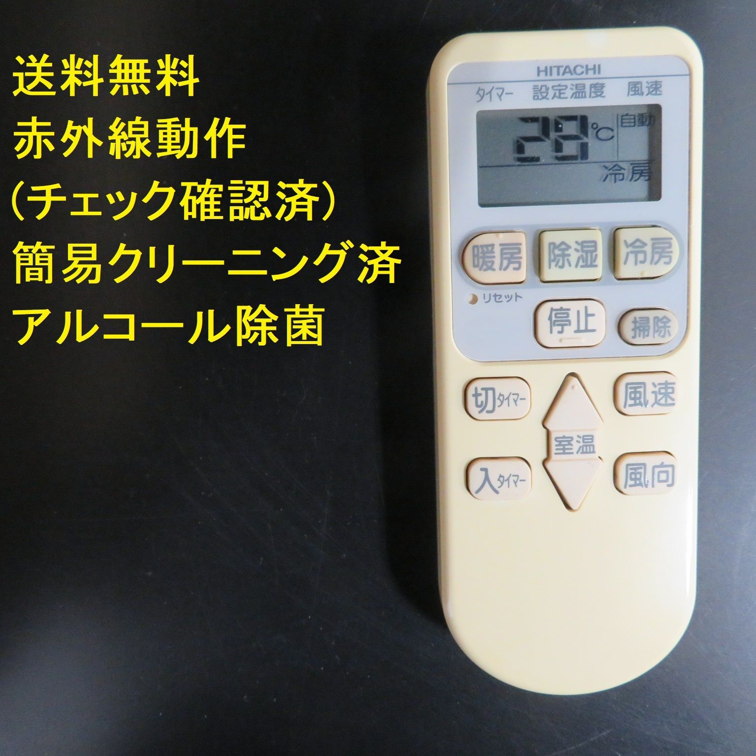 2938☆日立(HITACHI) エアコンリモコンRAR-4E4 - メルカリ