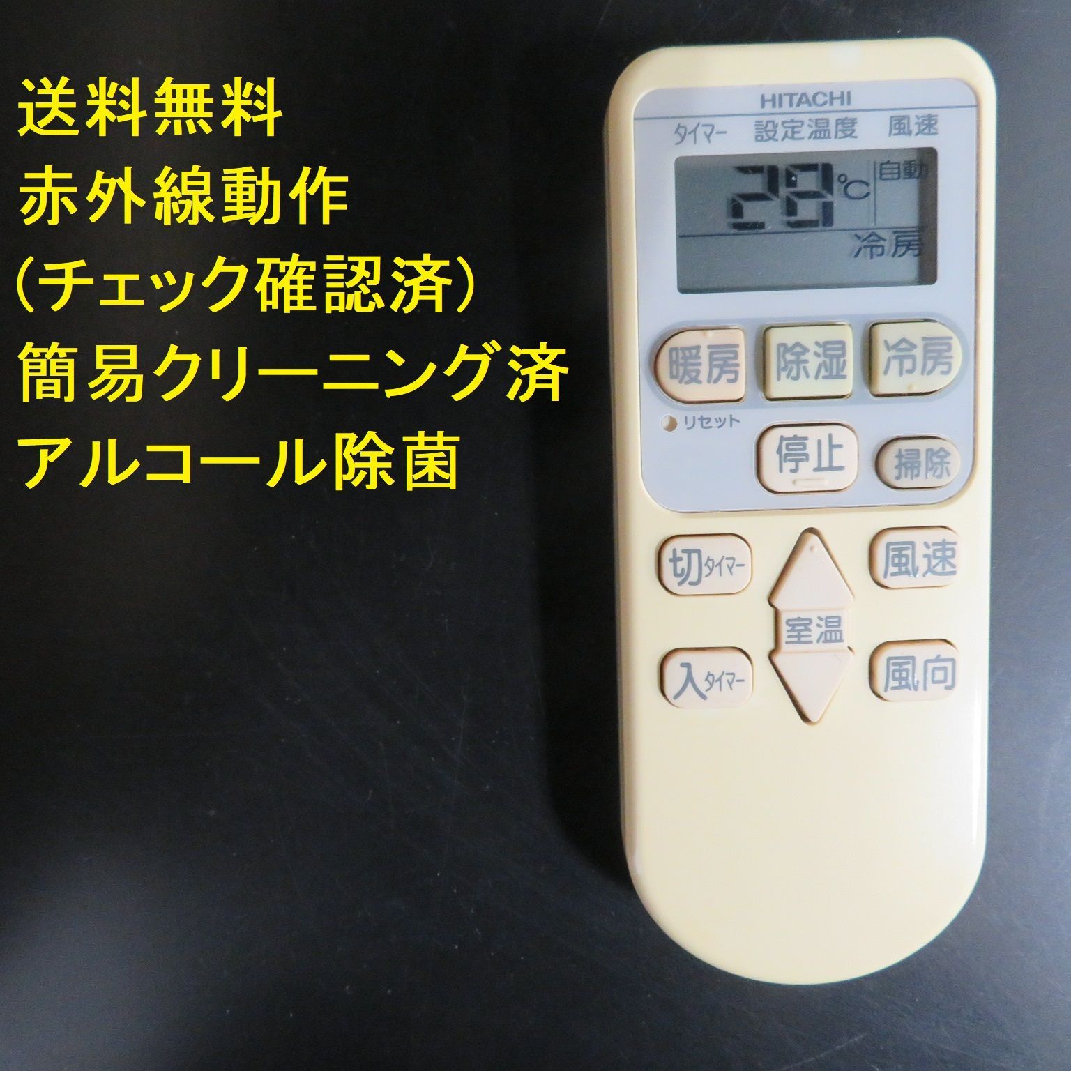 (未使用･未開封品)　日立 エアコンリモコン RAR-4E4 qdkdu57 2938☆日立(HITACHI) エアコンリモコンRAR-4E4 - メルカリ
