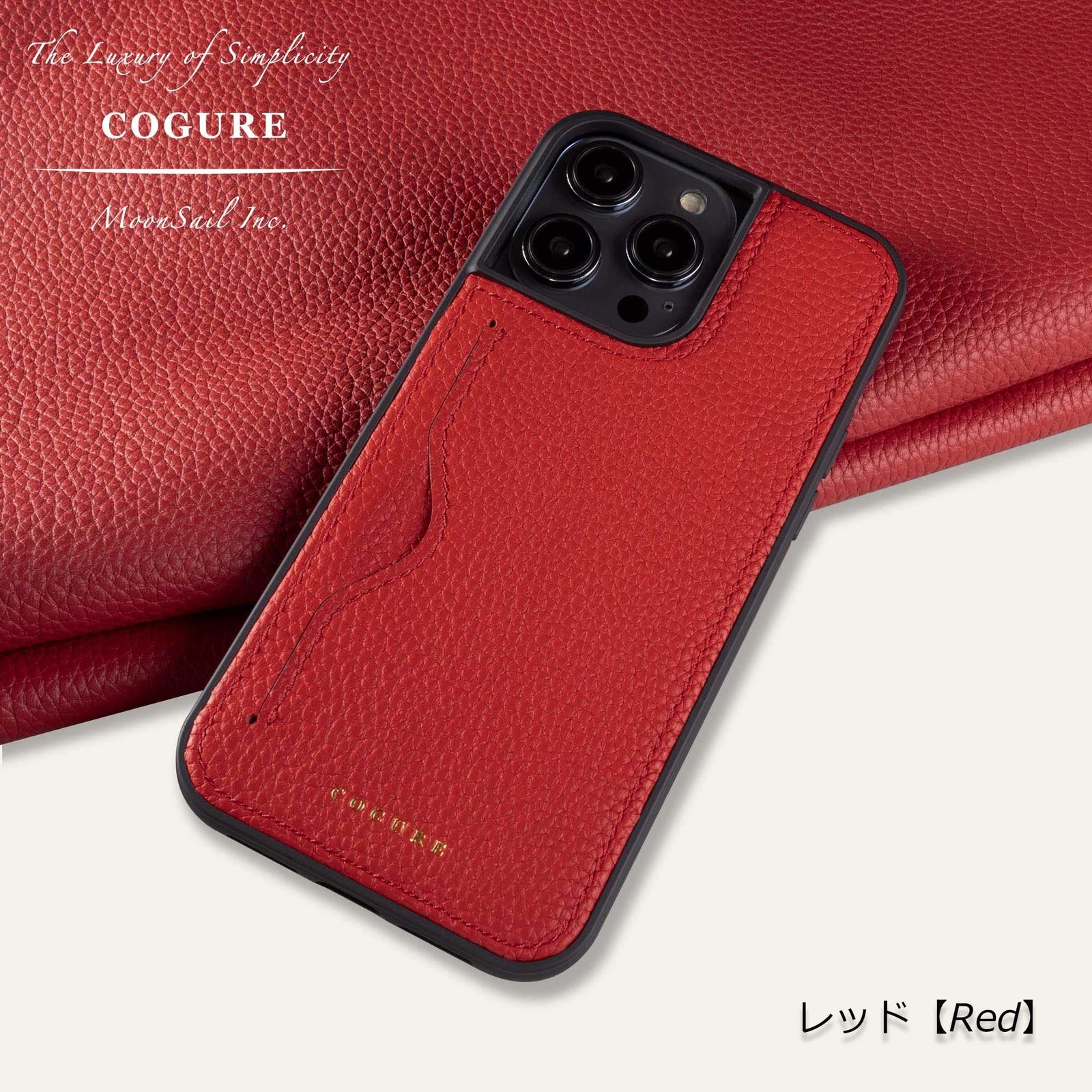 レッド Red