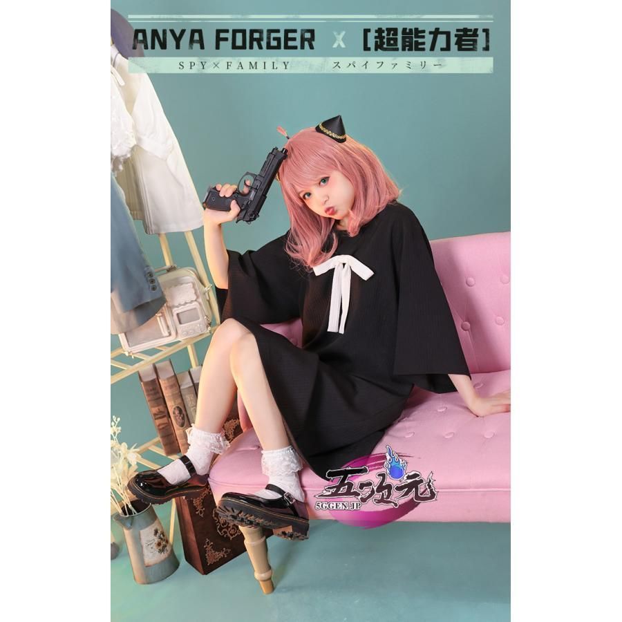 三分妄想 SPY×FAMILY スパイファミリー アーニャ フォージャー 部屋着 コスプレ衣装 ウイッグ 追加可 ハロウィン 文化祭 cs164