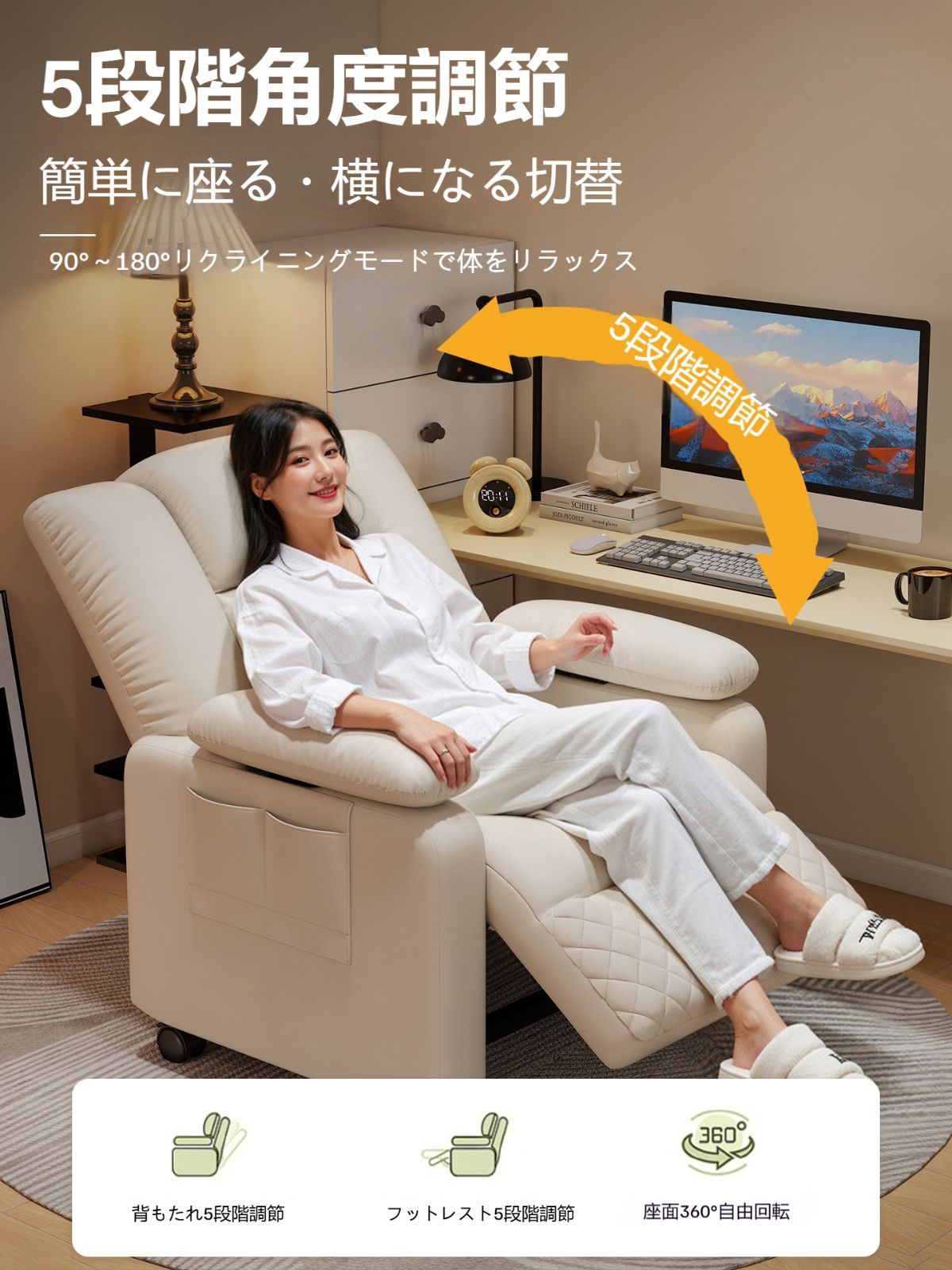 アームレスト調整