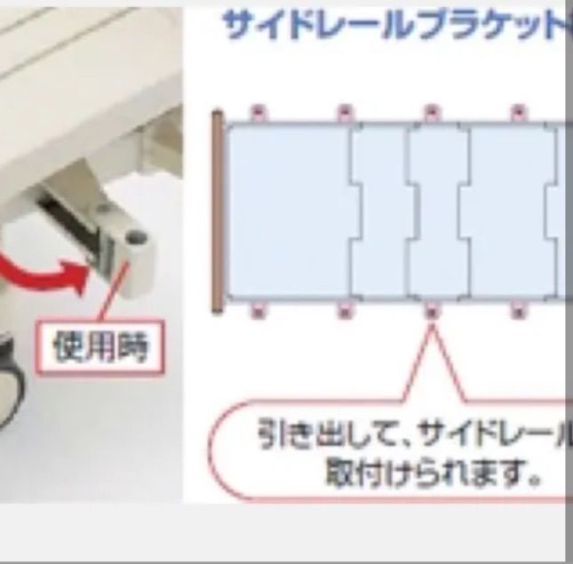 ヒューマンケアベッド