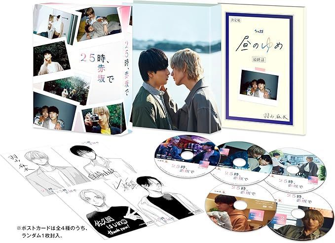 25時、赤坂で DVD-BOX(ポラロイド風カード3枚セット付) [DVD] 25時
