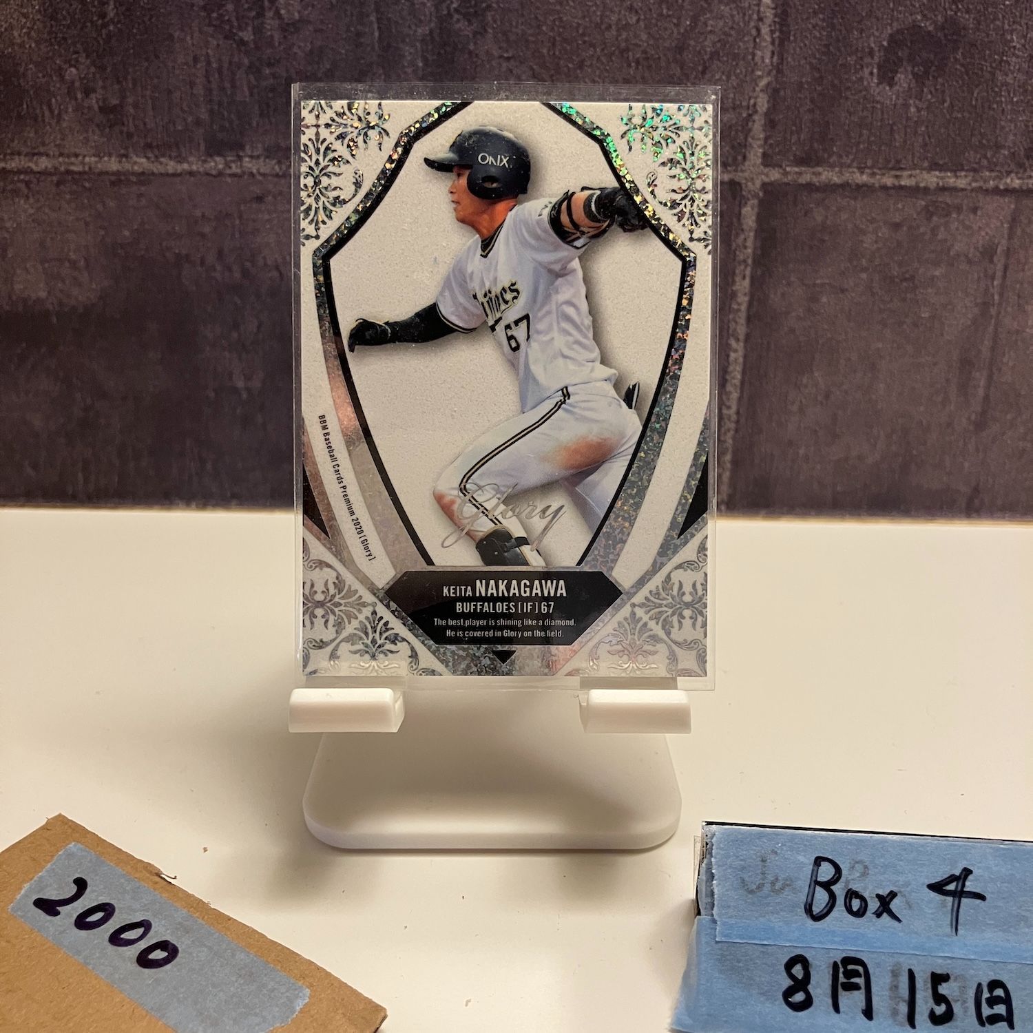 木浪聖也　BBM 2020 glory パッチカード 木浪聖也 BBM 2020 glory パッチカード 木浪聖也 BBM 2020 glory