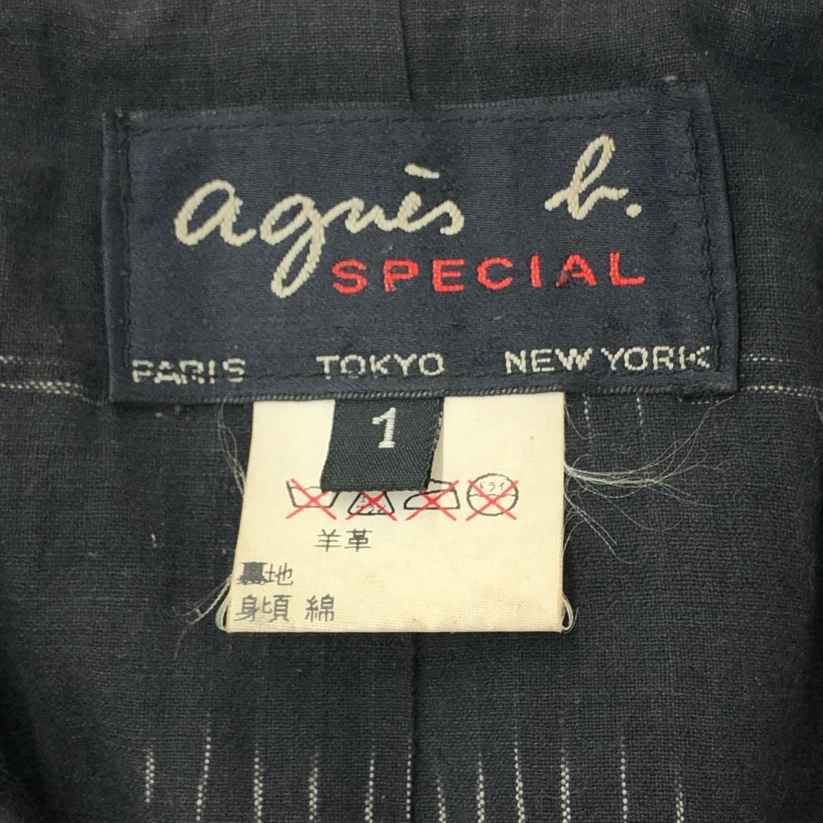 agnes b. SPECIAL アニエスベー ショートレザー ジャケット