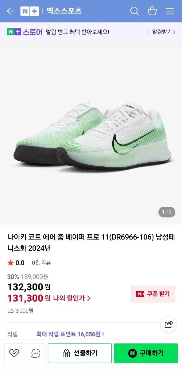 11 テニスシューズ