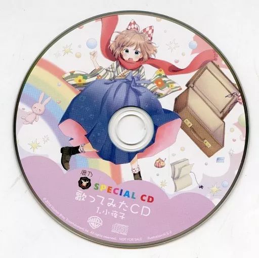 鹿乃　nowhere <絵本付生産限定盤> 特典CD＋グッズセット Amazon.co.jp: nowhere: ミュージック