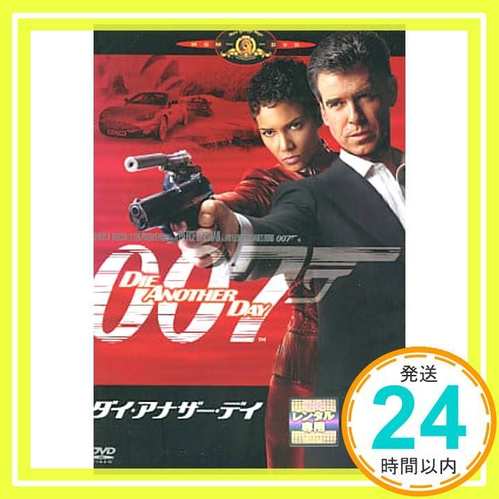 007特別編コレクターズBOX1~3+シリーズ第20弾ダイアナザーデイ 007/ダイ・アナザー・デイ 中古DVD・ブルーレイ | ブックオフ