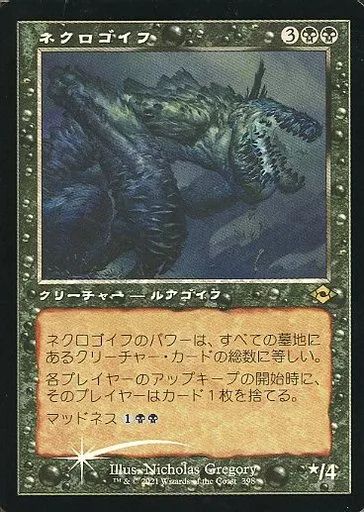 2025年 お歳暮・冬ギフト特集 中古】マジックザギャザリング 398[R]：【MH2】【FOIL】【旧枠 マジック：ザ・ギャザリング