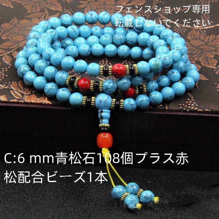 T-676 文玩　天然石　ターコイズ　松石　ネックレス　ブレスレット108粒 ターコイズ108粒 数珠ブレスレット ネックレス兼用 チベット風