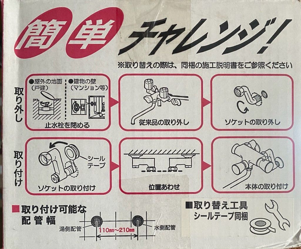 浴室用サーモスタット式シャワー寒冷地用