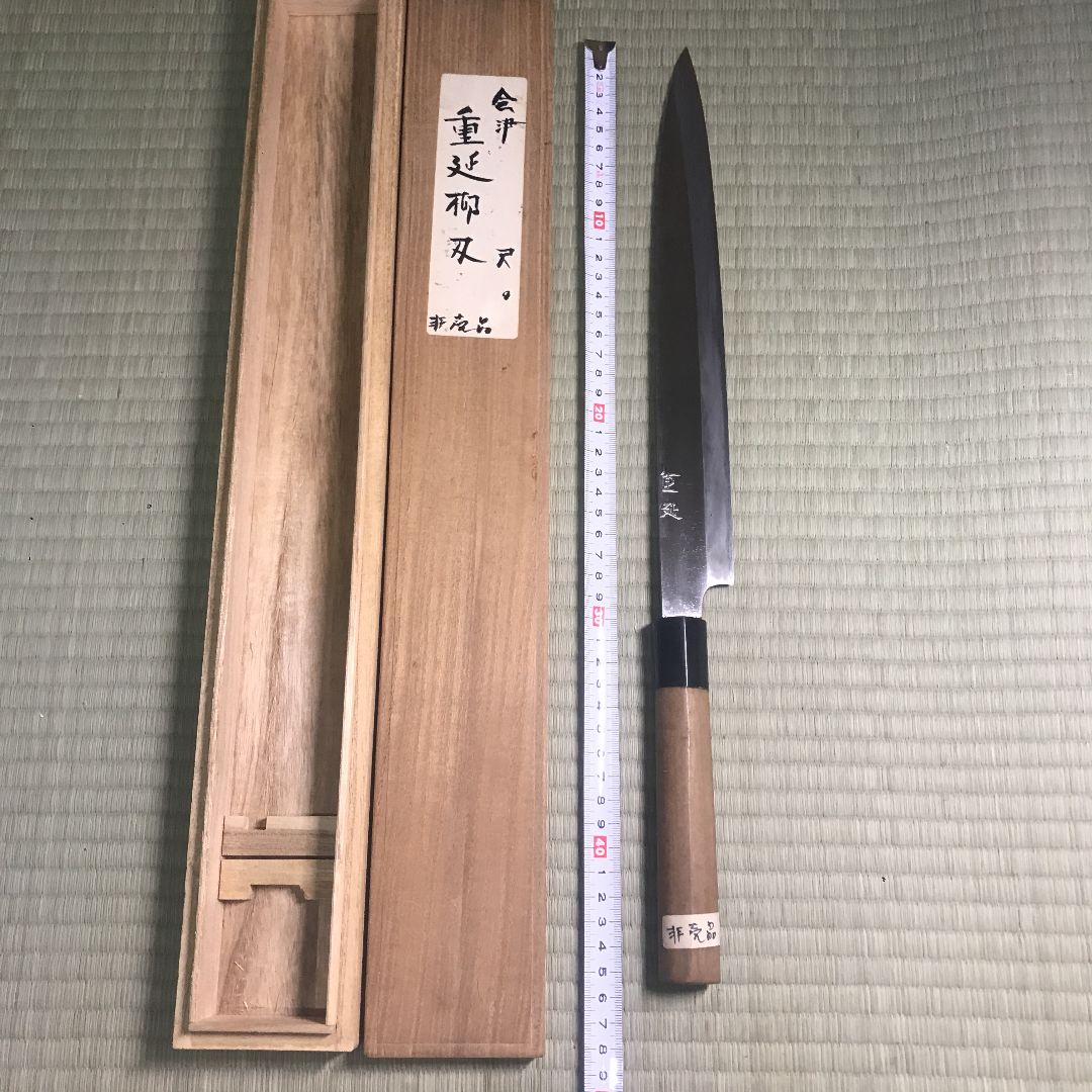 会津 重延 柳刃包丁 尺 Yahoo!オークション - 会津重延 柳刃包丁 鞘