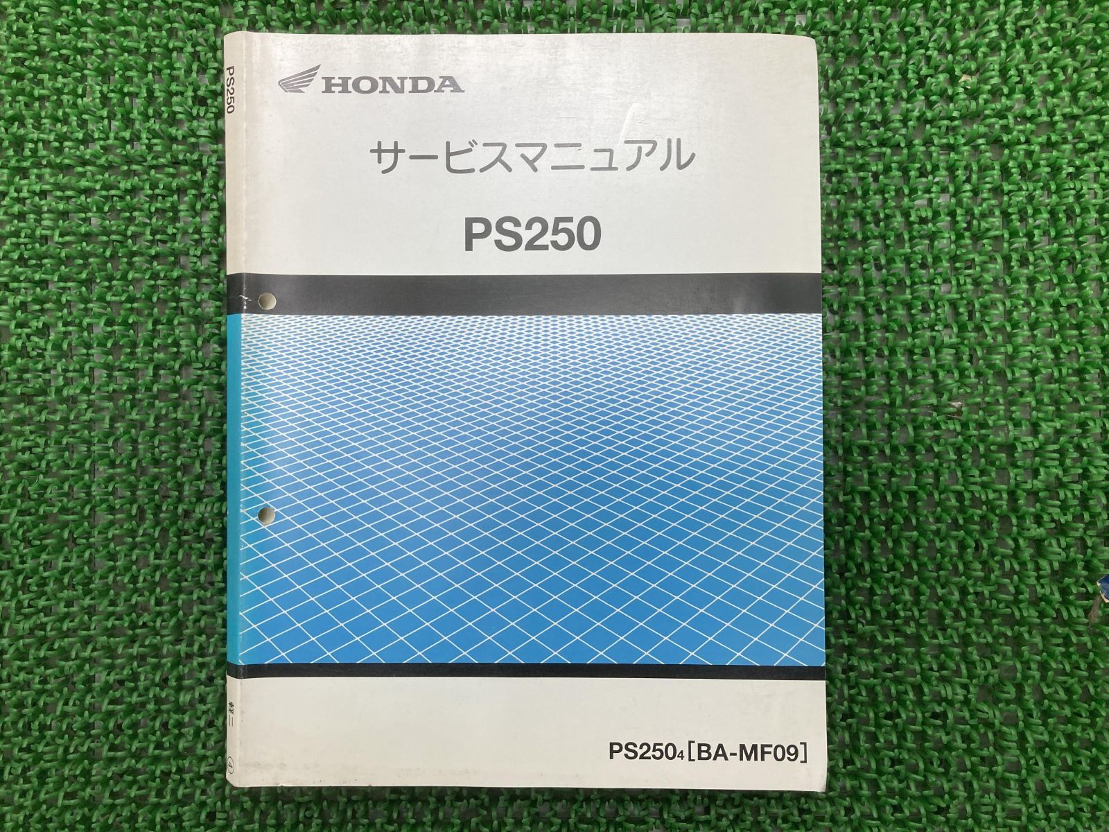 ホンダ PS250 BA-MF09 サービスマニュアル ホンダ PS250(BA-MF09