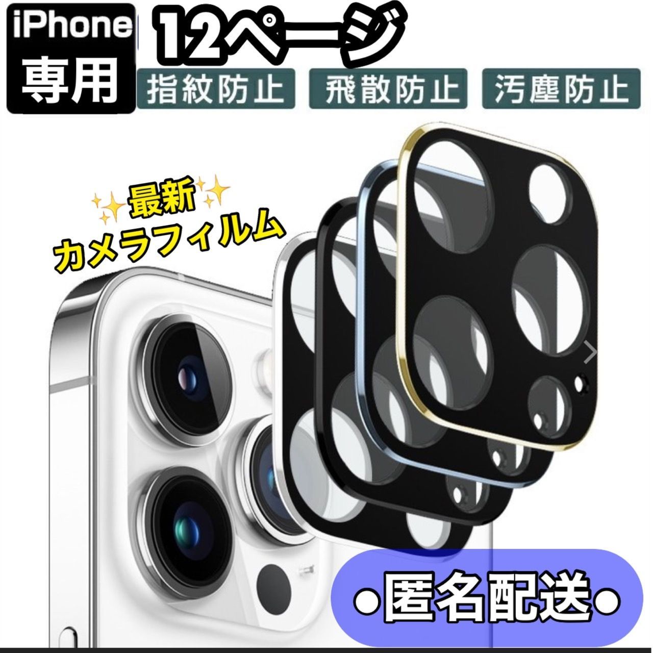 ☆iphone12専用ページ☆ - Yuu☆スマホ関連アイテムshop - メルカリ