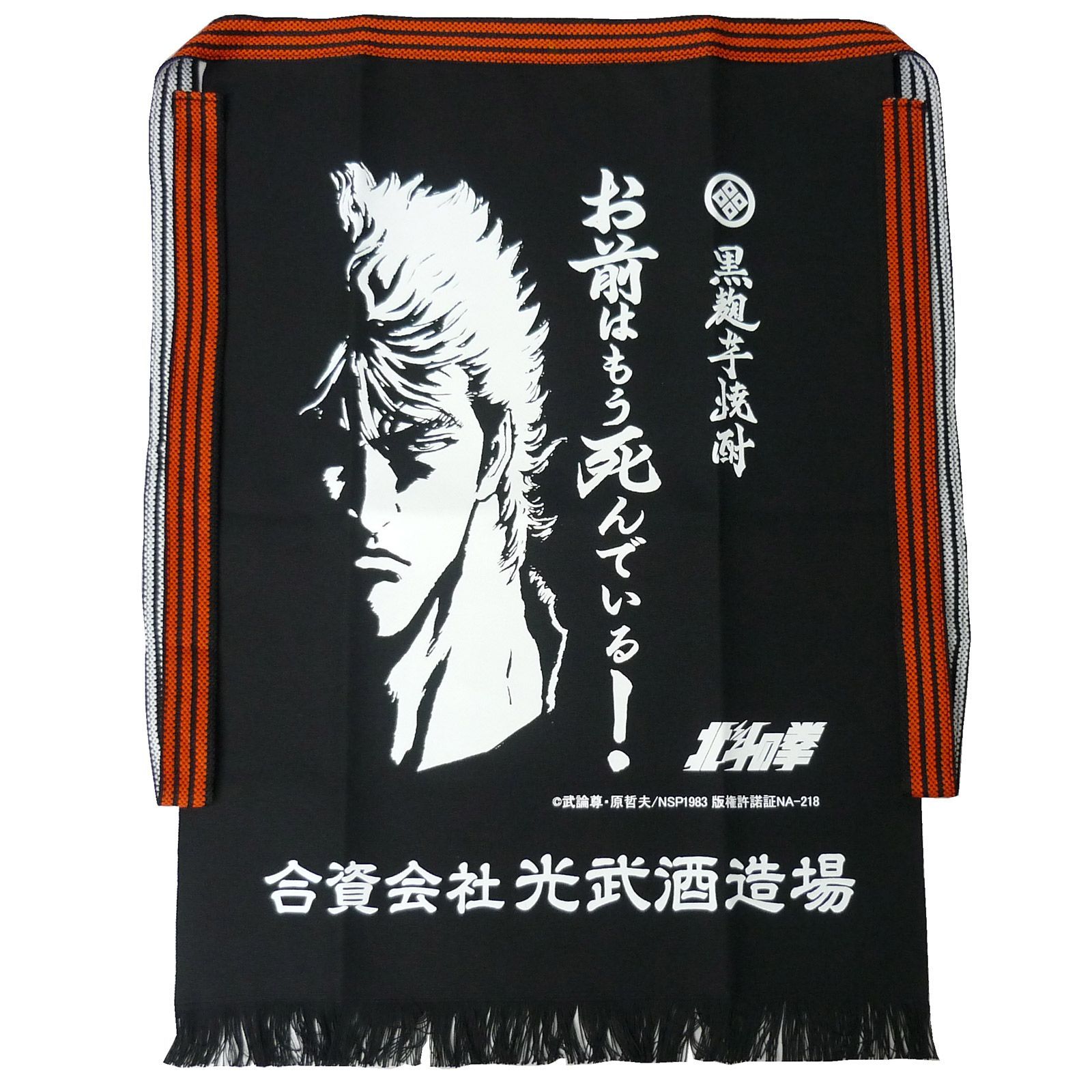 酒グッズ