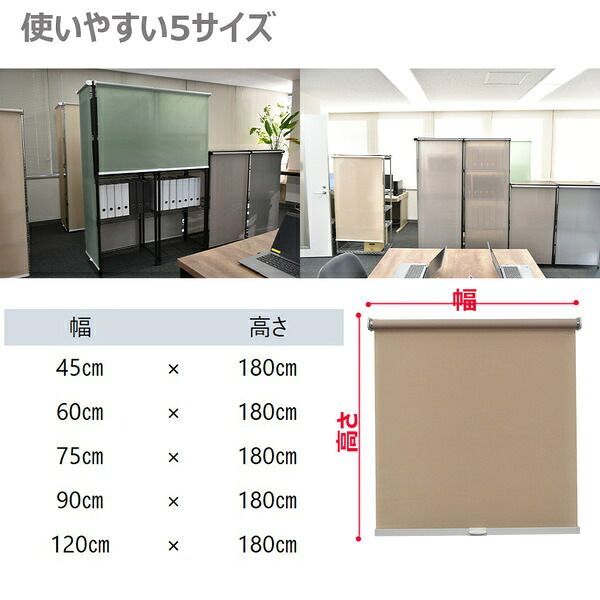 スチールラック用 ロールスクリーン