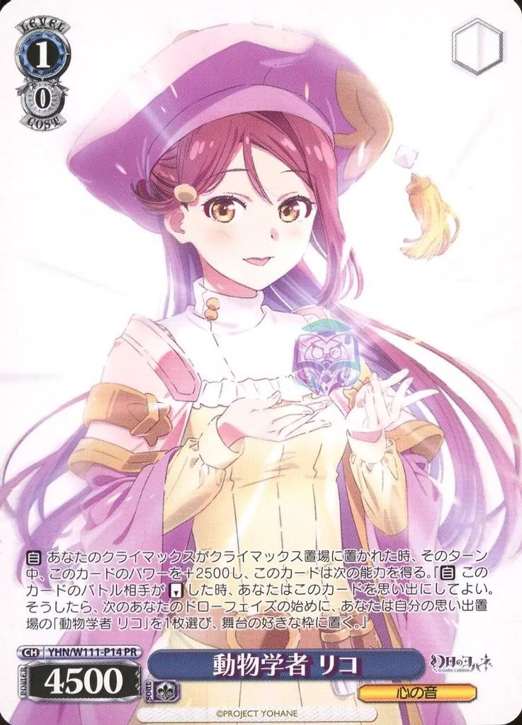ヴァイスシュヴァルツ　幻日のヨハネ　リコ　SP ヴァイスシュヴァルツ 幻日のヨハネ リコ SP Amazon.co.jp