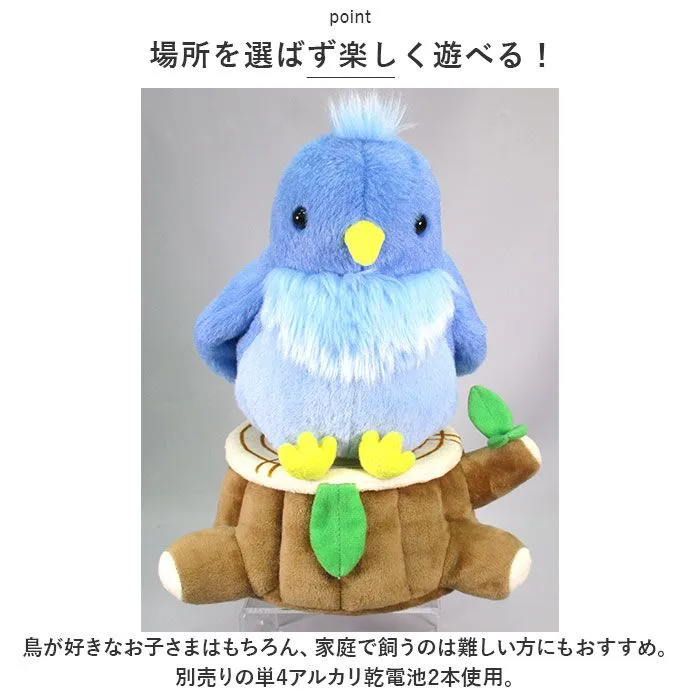 ☆ まねまね 幸福の青い鳥 ぬいぐるみ 動く 鳥 しゃべる 人形 モノマネ おしゃべり まねまね まねまねシリーズ ペット 動物 幸せの青い鳥 リアル  子供 子ども こども キッズ おもちゃ 玩具 グッズ|mercariメルカリ官方指定廠商|Bibian比比昂代買代購