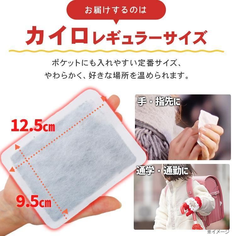 冷え 使い捨てカイロ