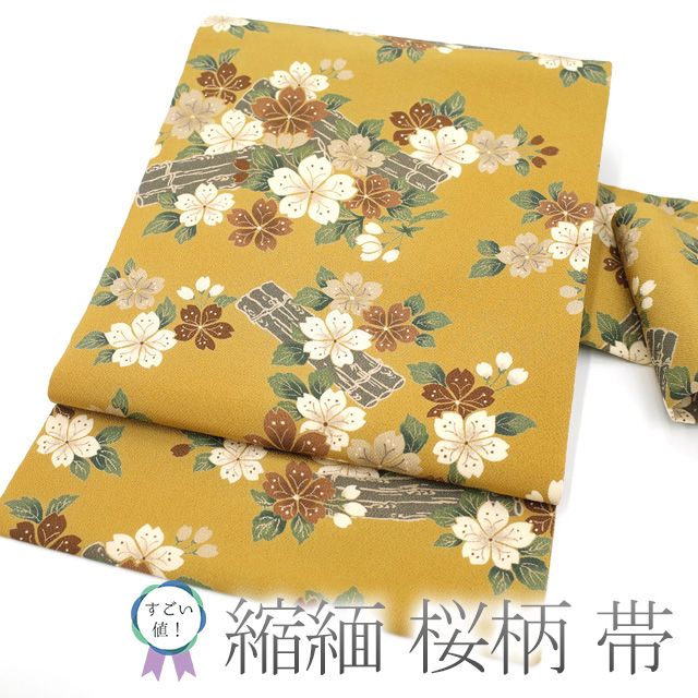 すごい値！名古屋帯 九寸 正絹 染め帯 全通 縮緬 黄土色 桜 格子 カジュアル 中古 仕立て上がり みやがわ neb00461 新古品】すごい値！名古屋帯 九寸 高級 手染め 本加工 縮緬 ちりめん